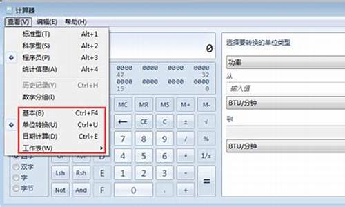 计算器不能计算了怎么办-电脑系统计算器不能用