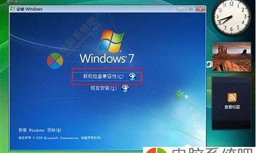 电脑升级win7怎么升级-电脑系统升级win7系统怎么办