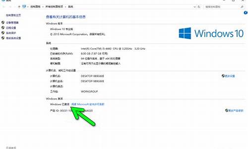 高手怎么激活电脑系统设置-电脑设置怎么激活windows