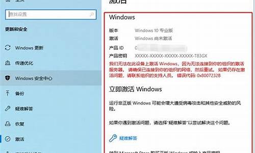 win10如何激活电脑系统-win10如何激活电脑系统设置