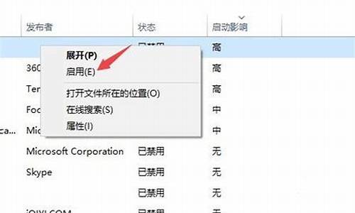 10电脑系统启动项设置-windows十开机启动项设置