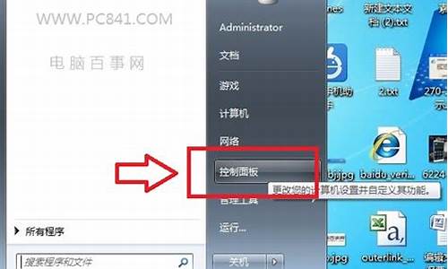 电脑系统改为xp-怎么把电脑windows xp改成windows 7