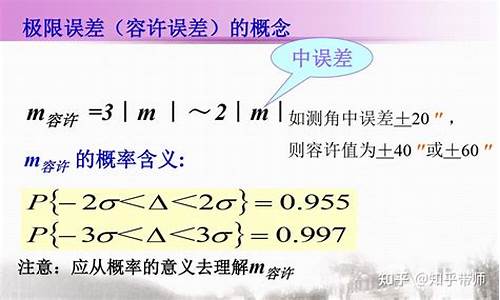 系统误差 准确度-电脑系统误差测量