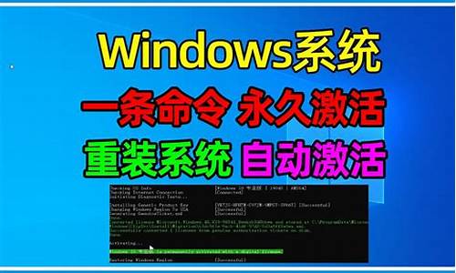 新电脑系统永久激活怎么弄-新购的电脑系统怎么激活