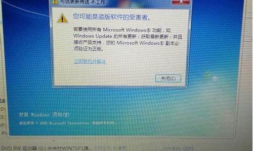 电脑windows显示盗版怎么办-电脑系统显示盗版的怎么办