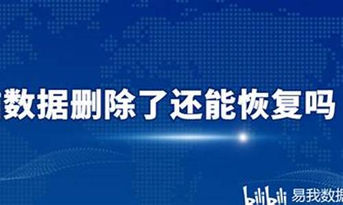 电脑把系统删了会怎样-电脑系统删除了还能用吗