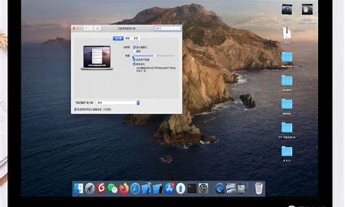 苹果电脑系统怎么缩小-苹果电脑怎么缩小屏幕比例