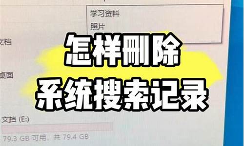 怎样删除电脑系统再重装-怎样删除电脑系统再重装文件