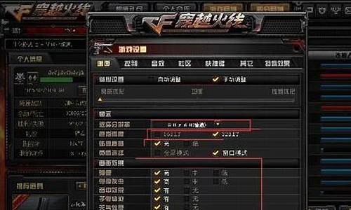 电脑系统更新玩cf卡顿怎么办-电脑系统更新玩cf卡