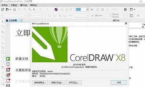 cdrx8需要什么配置-x8cdr需要怎样的电脑系统