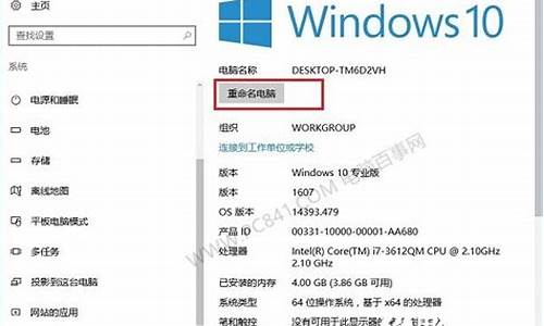 windows设备名称-电脑系统设备命名方法