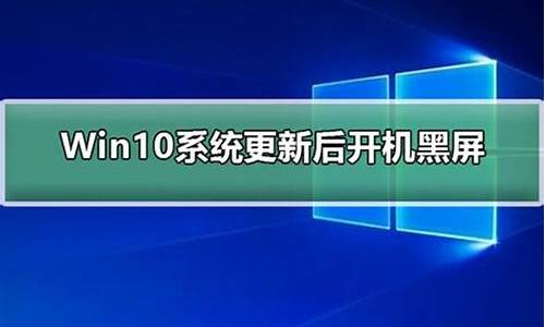 电脑系统更新之后开机变慢-电脑系统更新后开机很慢