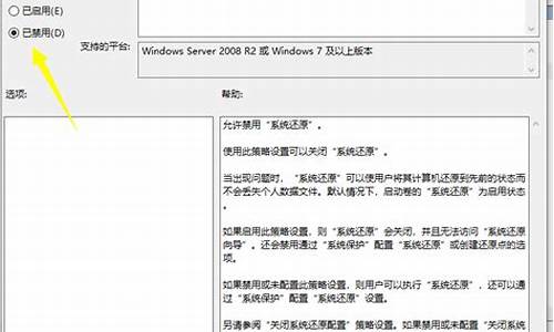 电脑系统还原策略关闭不了-电脑系统还原策略关闭