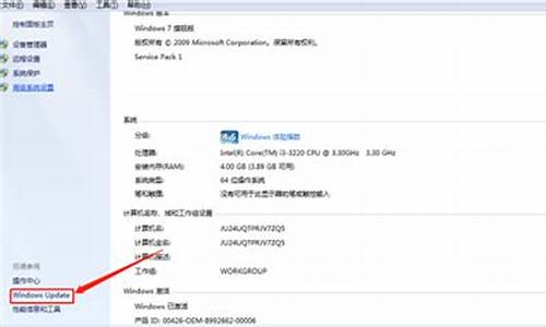 如何更新w7电脑系统更新-如何更新电脑windows 7