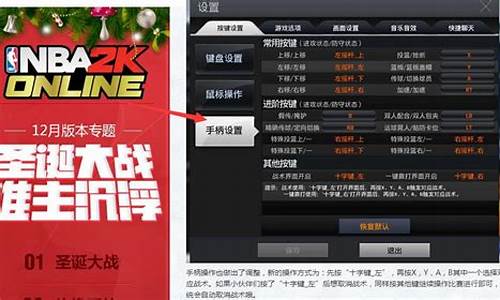 nba2kol用哪个电脑系统好-nba2kol用什么系统最好