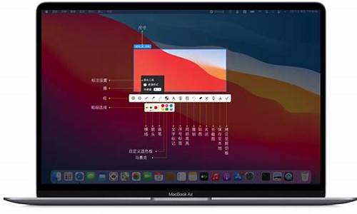 苹果电脑系统如何截屏快捷键-苹果电脑系统如何截屏