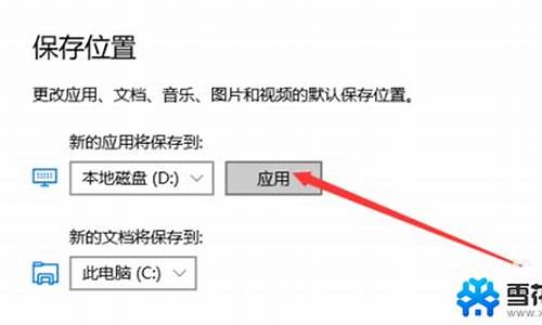 电脑的系统存储在哪里-电脑系统存储设置在哪