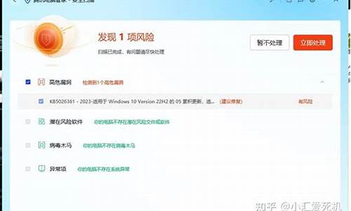 电脑系统高危漏洞要修复吗-电脑显示高危漏洞一直修复不完