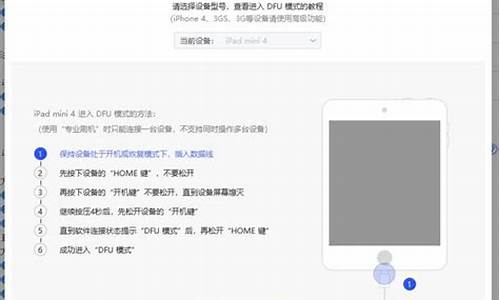 ipadmini1怎么刷系统-ipadmini4刷电脑系统