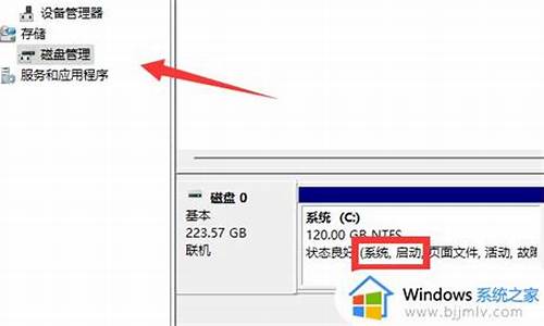 电脑系统盘在主机什么地方-电脑系统盘在主机什么地方打开