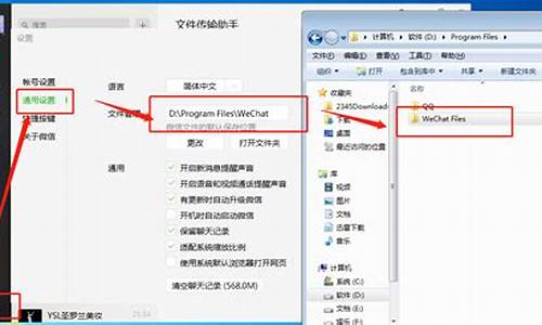 电脑系统重装后微信聊天-电脑系统重装后微信聊天记录还在