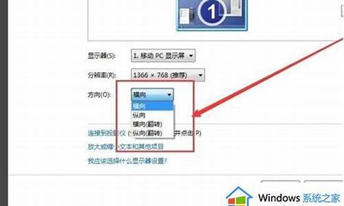 电脑系统页面变成竖的了-电脑系统页面变成竖的了怎么办