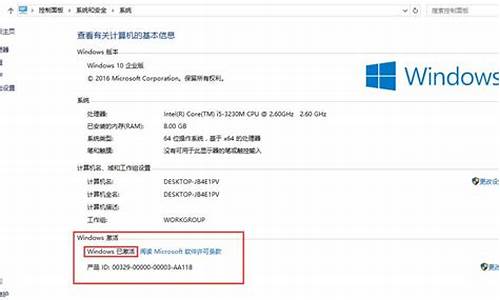 联想电脑系统激活不成功怎么办-联想电脑系统激活不成功