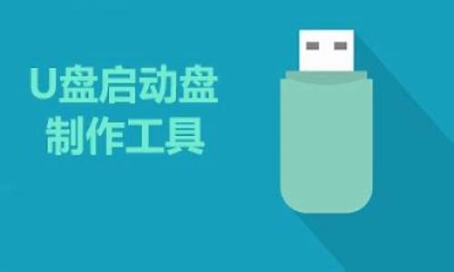 电脑系统光盘转u盘启动-电脑怎么从光盘启动装系统