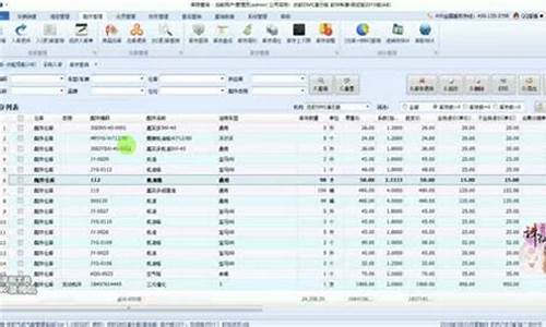 库房电脑系统怎么退库-仓库电脑入库出库流程