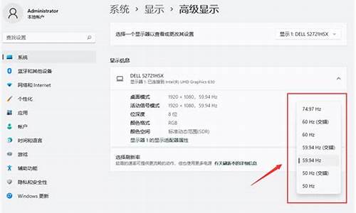 电脑系统换不了刷新率-怎么我的电脑调不了刷新率