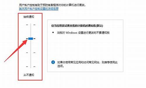 电脑系统安全级别降低-系统安全级别怎么调