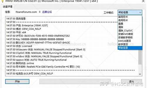 window系统激活工具-电脑系统激活工具制作方法