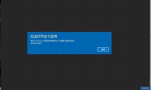 电脑系统为什么闪退-电脑系统软件闪退