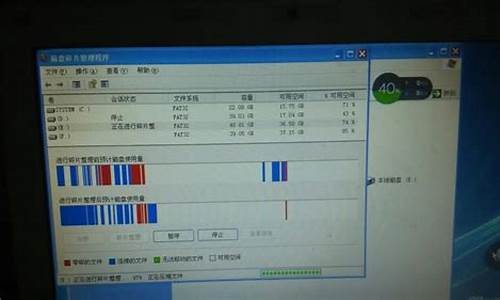 电脑系统整理教程图片-电脑系统整理教程