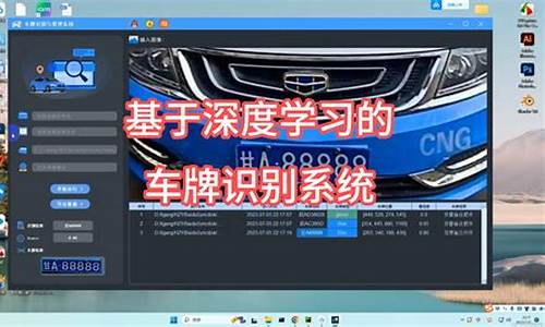 车牌扫描电脑系统-车牌扫描电脑系统怎么操作