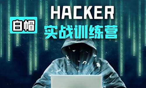 黑客到底怎么攻击电脑系统,黑客到底怎么攻