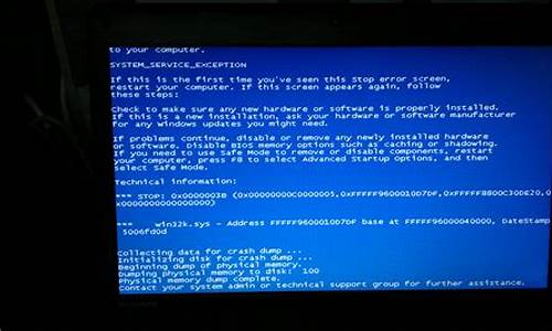 电脑系统容易出现蓝屏吗_电脑系统容易崩溃