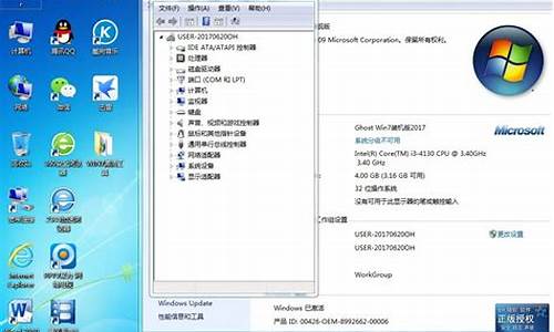 win732位系统安装-win7x32位电脑系统